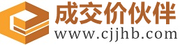 万全成交价伙伴
